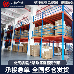 Loft-Style Shelves, Removable Two-Story Warehouse Steel Structure Heavy-Duty Storage Racks, Industrial Warehouse Loft Platform Storage