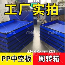金华永康双工厂直销纸箱PP中空板周转箱循环使用100+以上塑料箱