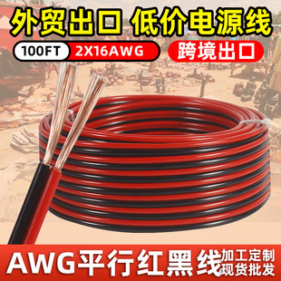 ���Q�t��ƽ�о�2*16AWG�p�K�ž���ģLED�V���Ɵ�����Ӿ������l