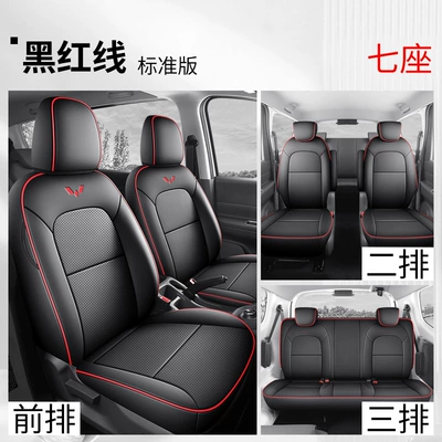 Modelə uyğun (Original) oturacaq örtükləri: Ev Five 7 Seven 6 Six - seven-seater-all-inclusive-standard-version-black-and-red-lines-hongguang