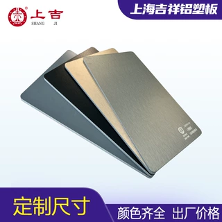 定制铝塑板3mm4mm厚展厅外墙装饰板防火铝塑复合板上海吉祥铝塑板