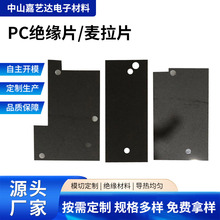 双面背胶麦拉片加工定做pet黑色透明耐高温阻燃电池绝缘垫片厂家