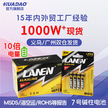 厂家批发AAA7号干电池1.5V电动玩具额温枪耐用型LR03七号碱性电池