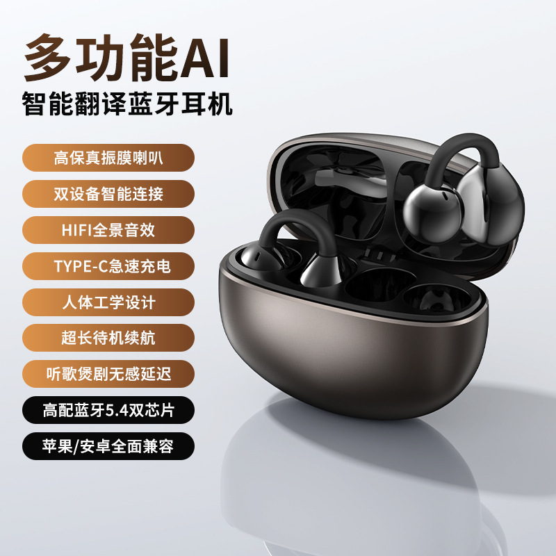 AI翻訳プライベートモデル新型X58無線クリップ耳式耳に入らないTWS運動両耳bluetoothイヤホン耳を傷つけない|undefined