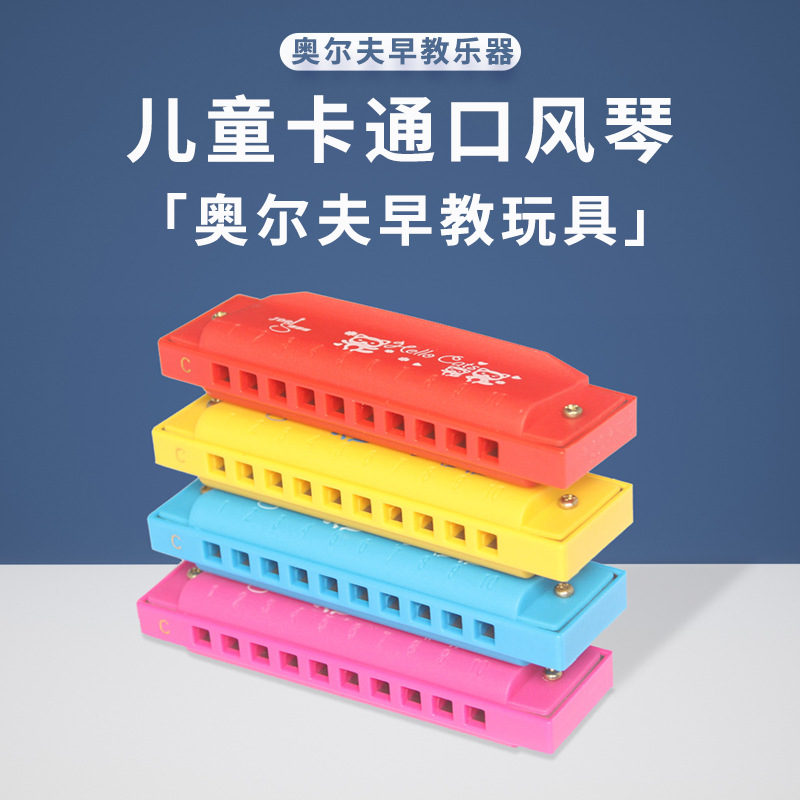 Fábrica al por mayor de plástico de 10 hoyos jugando instrumento musical juguetes para niños tuning boca órgano kindergarten juguetes de educación temprana