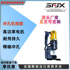 批发采购手提式MHP20电动液压冲孔机小型干挂角钢打孔器钢角铁