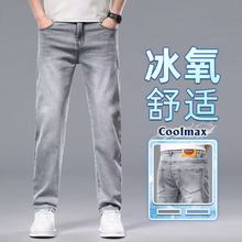 【沐木流浪记】牛仔裤男款夏季宽松直筒天丝长裤子垂感百搭813