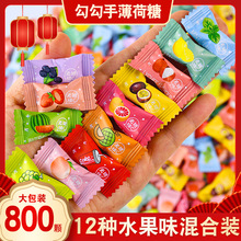 网红糖果清凉维c薄荷糖清新口气花香糖混合多口味小零食批发