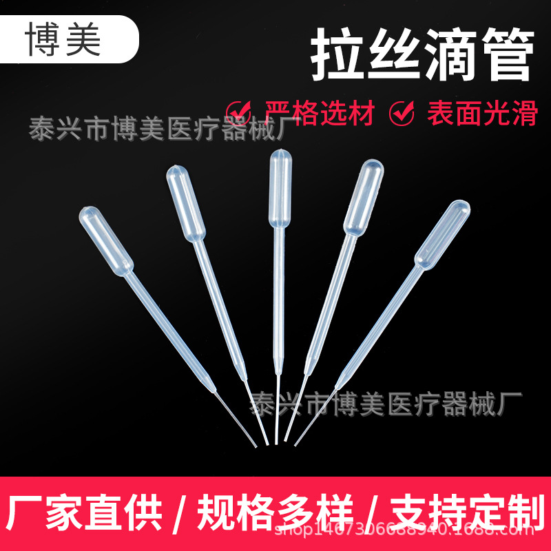 【博美】 拉丝定量滴管10ul PE材质10微升一次性定量吸管规格齐全