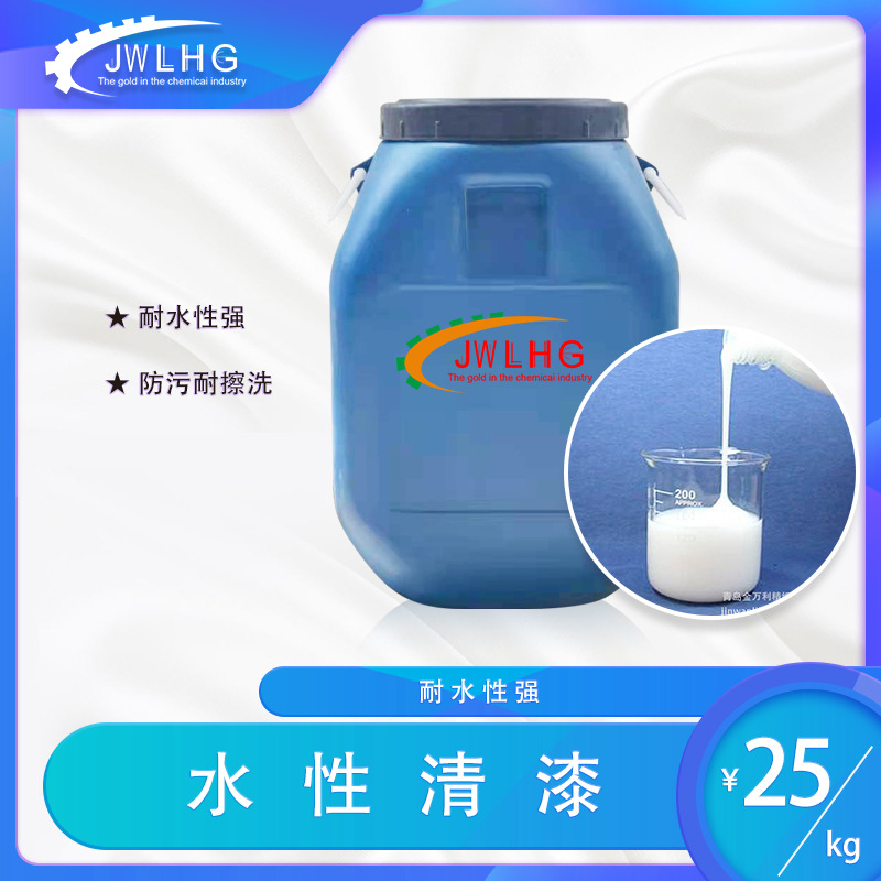 J-877水性清漆白色 涂料 白色乳剂 水溶性清漆白漆