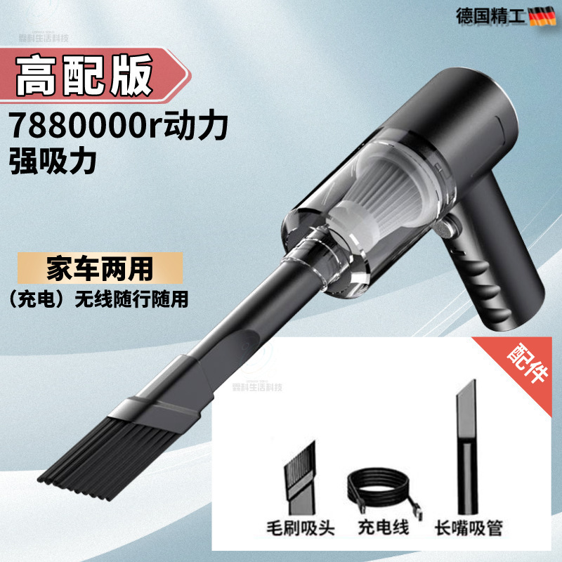 ハイパワー車用掃除機ワイヤレス超強力吸引車と家庭用デュアルユースミニハンドヘルドポータブル掃除機|undefined