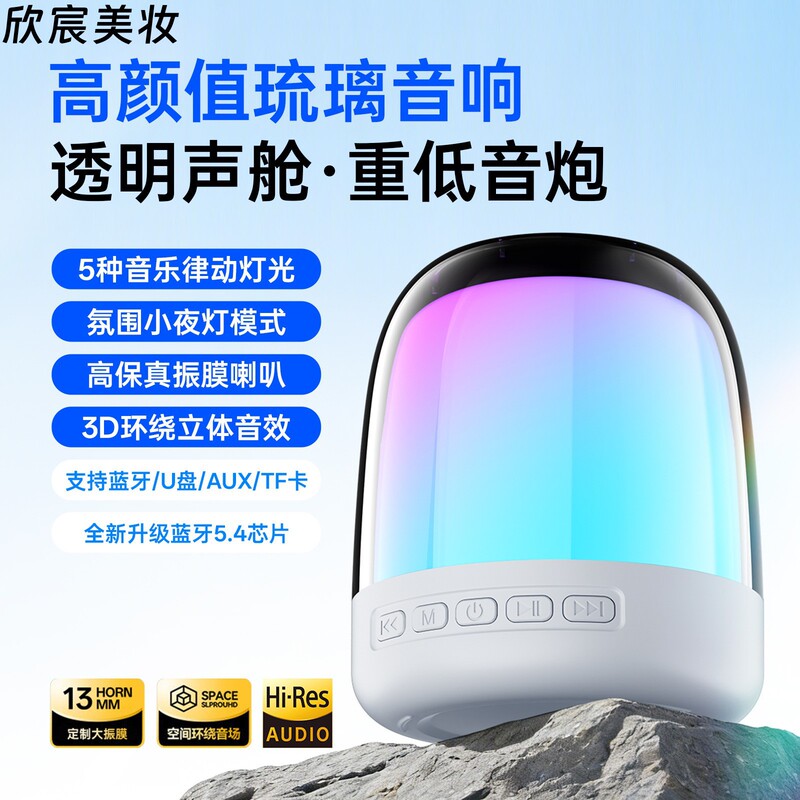 Factory Direct Supply of New Bluetooth Speakers, Subwoofers, Crystal Glass Desktop Computer Speakers, Heavy Bass Mini Speakers Factory Direct Supply of New Bluetooth Speakers, Subwoofers, Crystal Glass Desktop Computer Speakers, Heavy Bass Mini Speakers