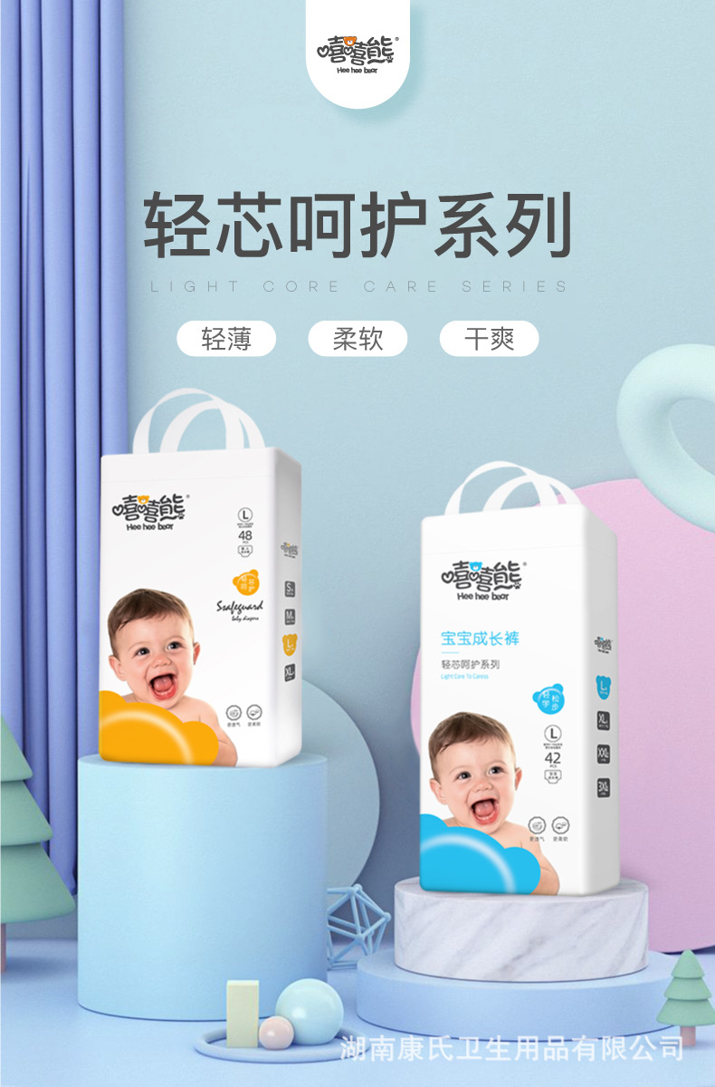 轻芯详情页_画板-1_01.jpg