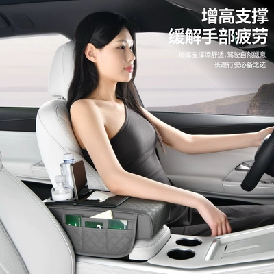 Armrest box, Car Armrest Box Booster Pad
