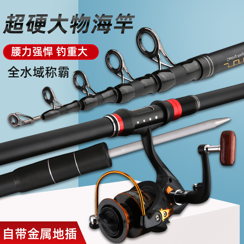 All-metal sea rod set, carbon super-hard long-range throwing rod, sea rod, throwing rod, throwing rod, sea fishing rod combination, bullet lead 2