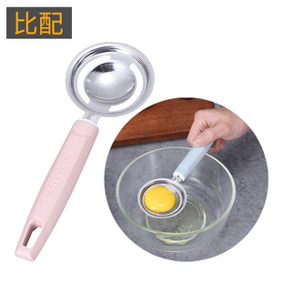 Nordic handle egg separator egg white egg yolk separator egg separation filter household baking filter tool