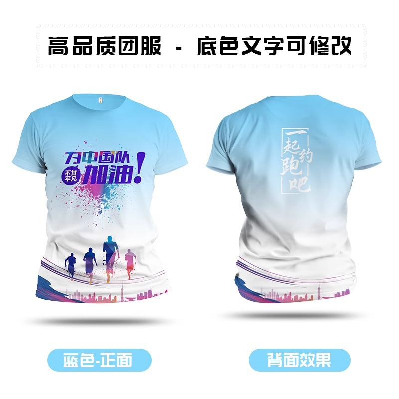 블루 [중국 팀 모델]