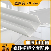 厚u瓷砖瓷砖槽型铝合金槽山字小山立柱型材灶E双封边条卡槽管橱柜