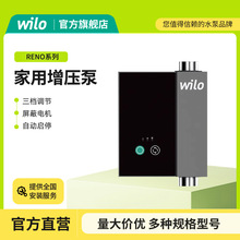 德国威乐wilo增压泵永磁变频家用全自动全屋智能静音恒压增压水泵