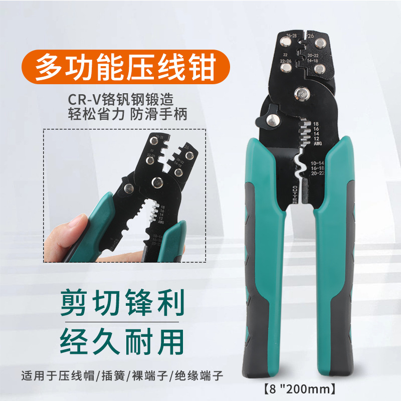 多功能压线剥线钳现货批发电工压线钳手动拔线剥皮钳8寸电线钳