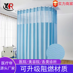 医用隔帘高精密加厚防火阻燃抗菌美容院隔断帘医院病床窗帘UL型-阿里巴巴