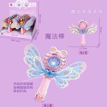 魔法棒带翅膀蜂之翼芭芭拉魔法奇缘有音乐灯光手持玩具实体文具店