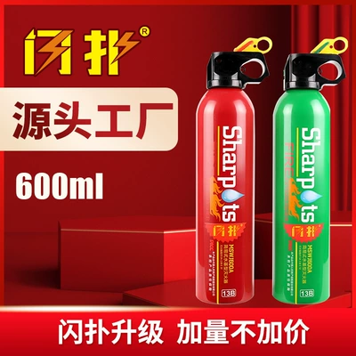 Car Flash Water-Based Fire Extinguisher Car Fire Extinguisher Small Portable Car Home Kitchen Fire Equipment