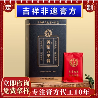 新品即食黄精五黑膏独立真空锁鲜包装肉苁蓉鹿鞭膏非遗技艺代工