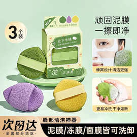 尔木同款洗颜开洗脸扑洁面扑擦脸泥膜清洁神器深层清洁粉扑抖音