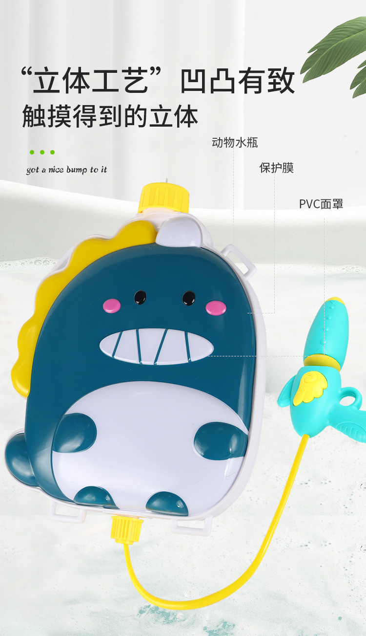 背包水枪详情_02