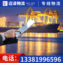 上海到海地物流公司 空运海运 国际铁路联运 进出口 贸易运输
