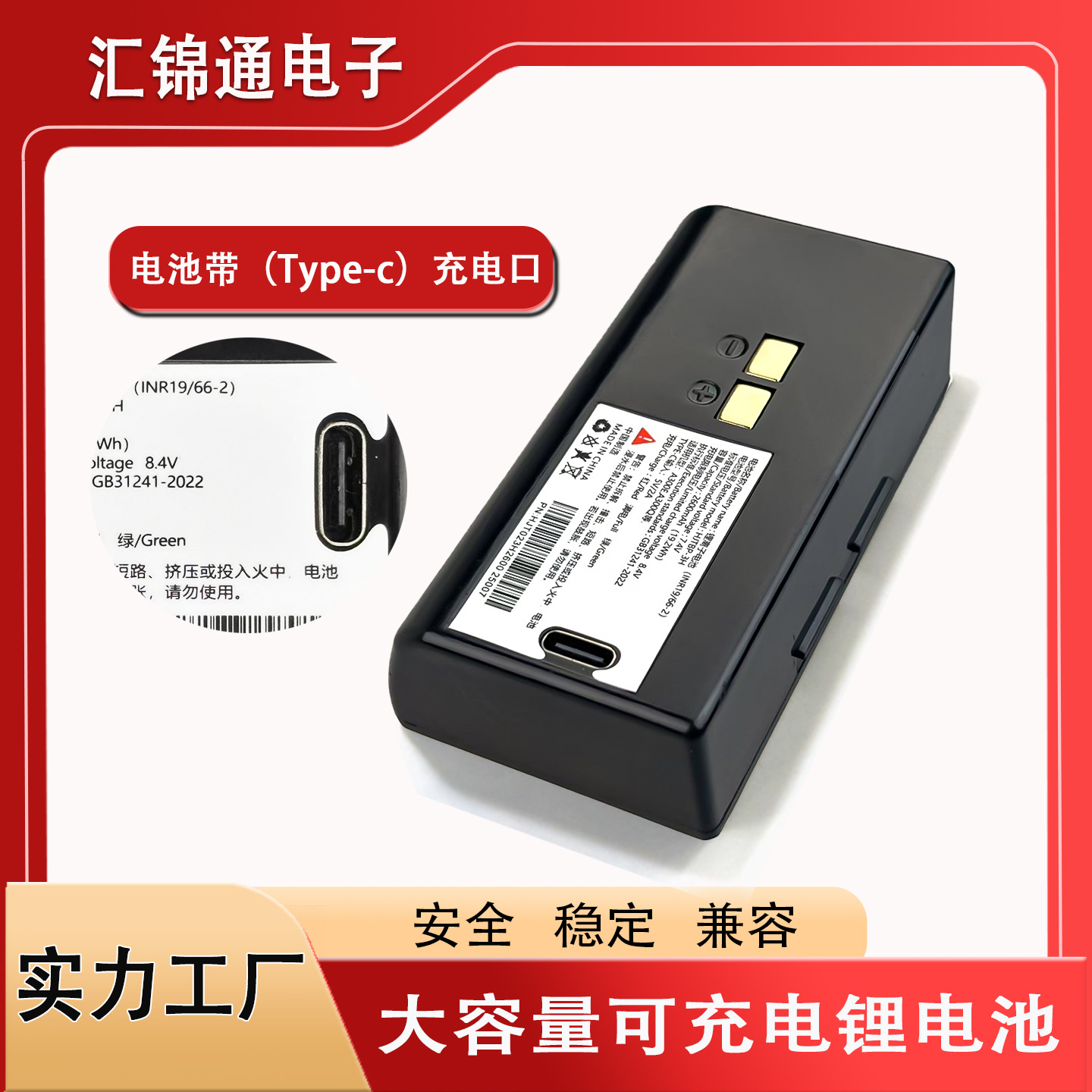 适用汉印便携式快递打印机HM-A300EA300Q可直接充电2600mAh锂电池