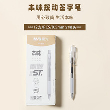 Ʒ��H7302��ζ�������Ա�ST�����0.5mmѧ��ˢ��ʺ�ɫ��Լǩ�ֱ�