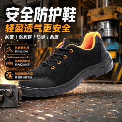 飞织防静电安全鞋劳保鞋防砸防穿刺反毛皮网布透气防滑耐磨聚氨酯|ru