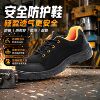 飞织防静电安全鞋劳保鞋防砸防穿刺反毛皮网布透气防滑耐磨聚氨酯