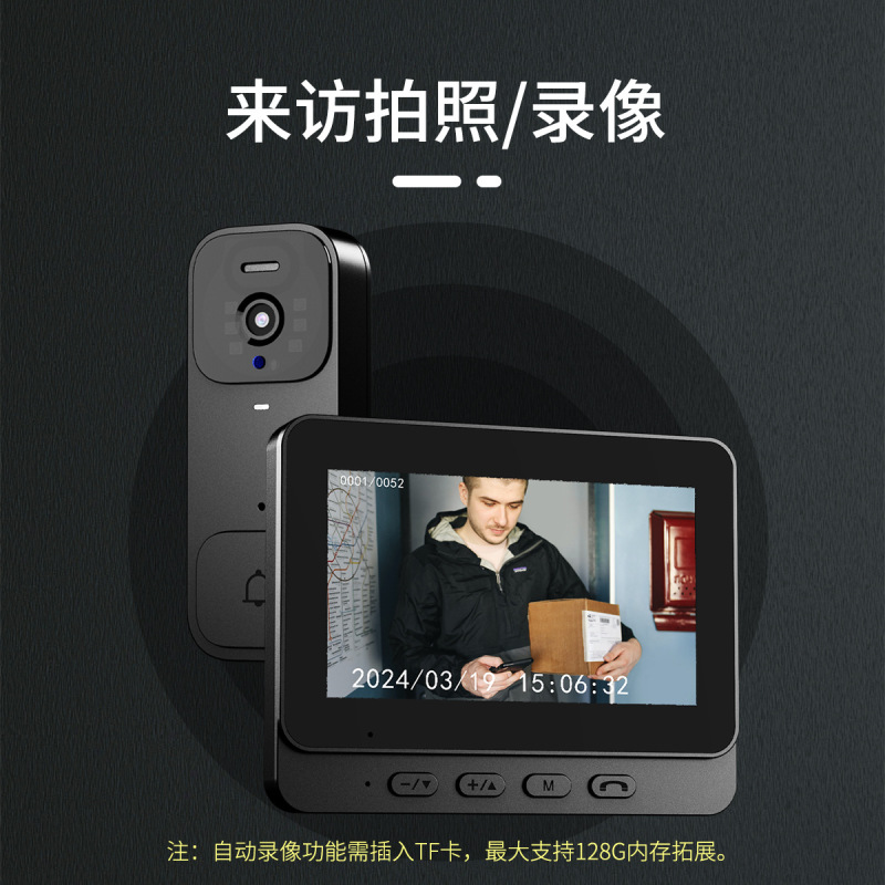 外贸新款无线可视门铃红外夜视室内可视对讲机双向视频通话低功耗|undefined