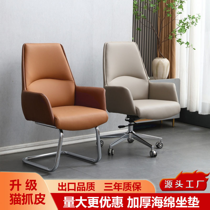 Boss Meeting Chair, Office Chair, Reception Chair, Computer Chair, Home Use Bow-Shaped Chair, Adjustable Height Chair