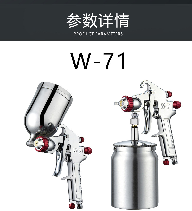 W71 Spray Gun Spray Car Paint Pot Pneumatic Household Oil Paint Latex Paint High Atomization Spray Gun Wholesale