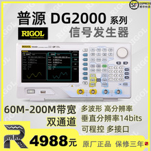 普源DG4162信号发生器60M-200M双通道任意波DG4062/DG4102/DG4202