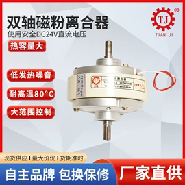 制动器;包装机械配件;电磁离合器