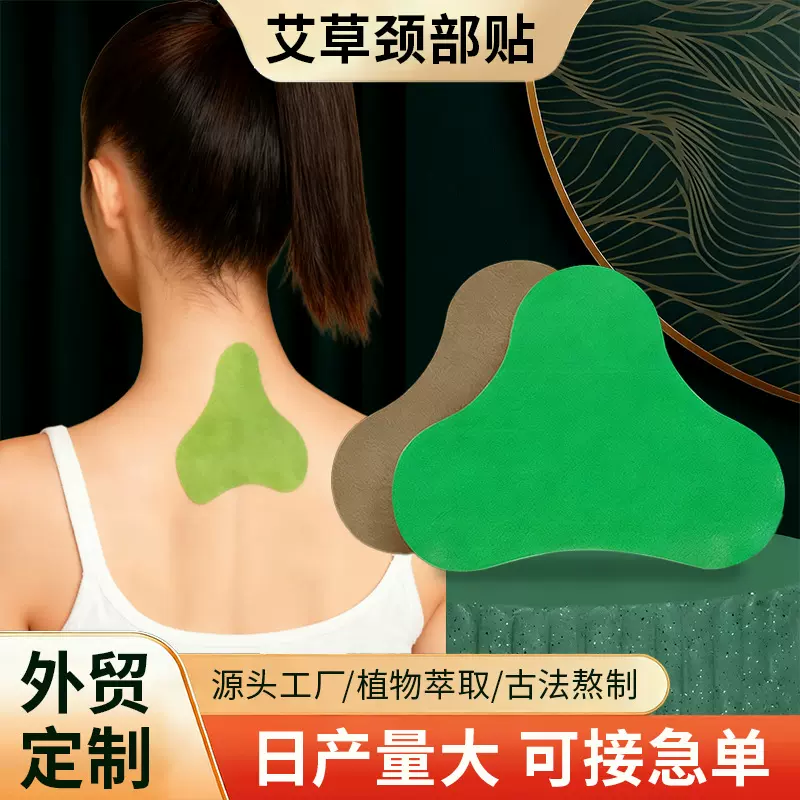 外贸加工定制艾草膝盖贴三伏贴艾灸热敷护膝自发热姜贴 OME 批发