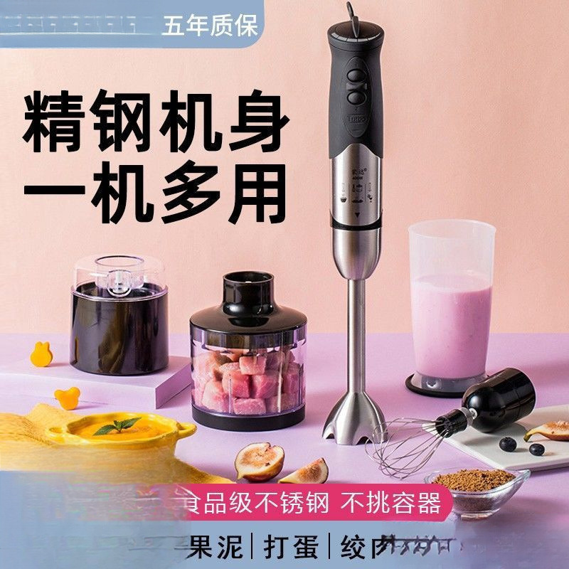 Mongolian Cooking Stick Food Supplement Machine Baby Small Handheld Multi-Functional Household Electric Grinding Meat Mixer