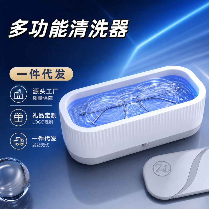 Multifunctional cleaning machine for home use, small portable eyeglass cleaner, watch and jewelry cleaner, braces cleaner, eyeglass washer