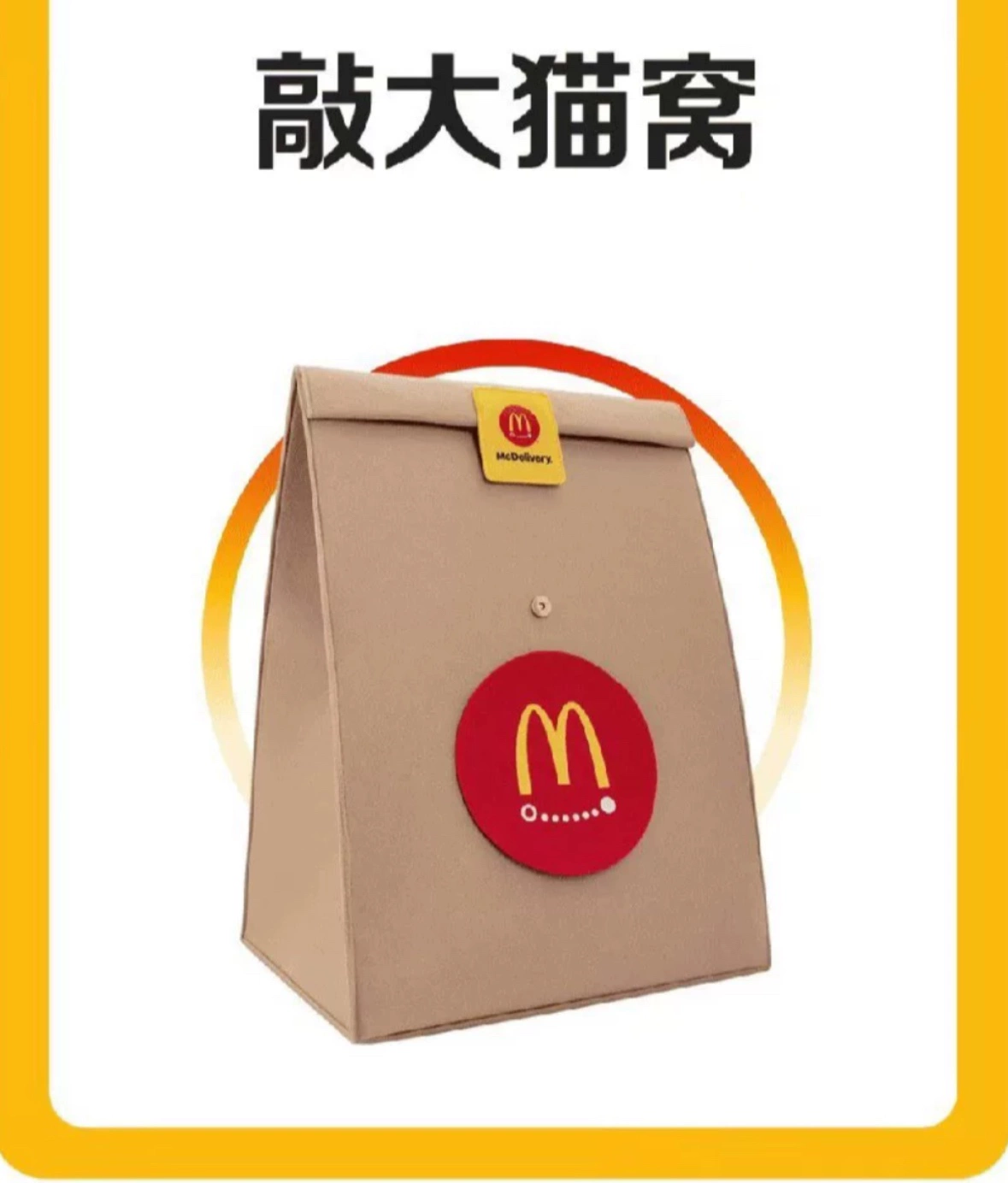 2023 Подлинная кототерем McDonald's котNest сумка сумка из фетра зимой можно выходить с собакой дом царапается вокруг доски