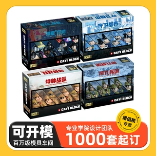 定制可开模跨境警察人仔冰箱贴模型摆件武装小颗粒企业礼品积木
