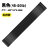 【Latex Model】Black 600*50*1.1