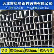 6063-T5�X�Ͻ𷽾ع��X����6061T6����X�и�ӹ��X�Ͻ��ι�