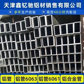 铝及铝合金材;铝;铝合金