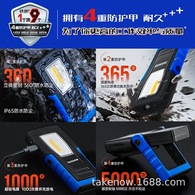 Tielang Work Light Auto Repair UV fənərlər