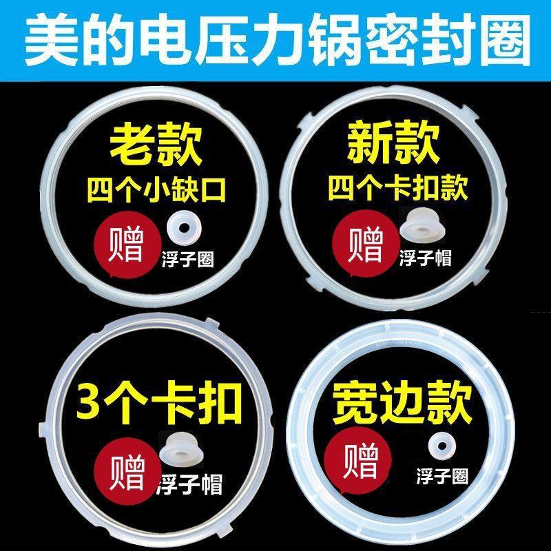 Suitable for Midea Electric Pressure Cooker Sealing Ring, Three-Clasp, Four-Clasp, 456L Rubber Ring Accessories, Silicone Gasket Suitable for Midea Electric Pressure Cooker Sealing Ring, Three-Clasp, Four-Clasp, 456L Rubber Ring Accessories, Silicone Gasket
